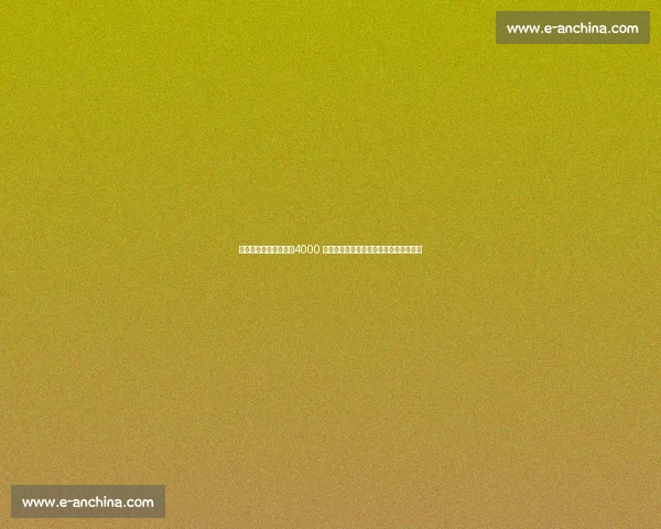 大马丁自荐加盟曼联!4000 万镑转会费曝光,阿根廷门神铁心投红魔